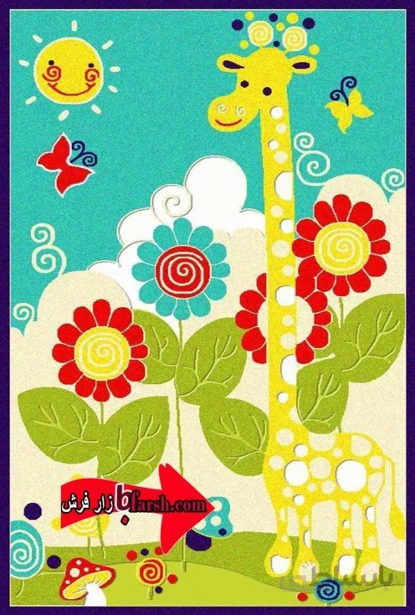 فرش اتاق کودک طرح زرافه