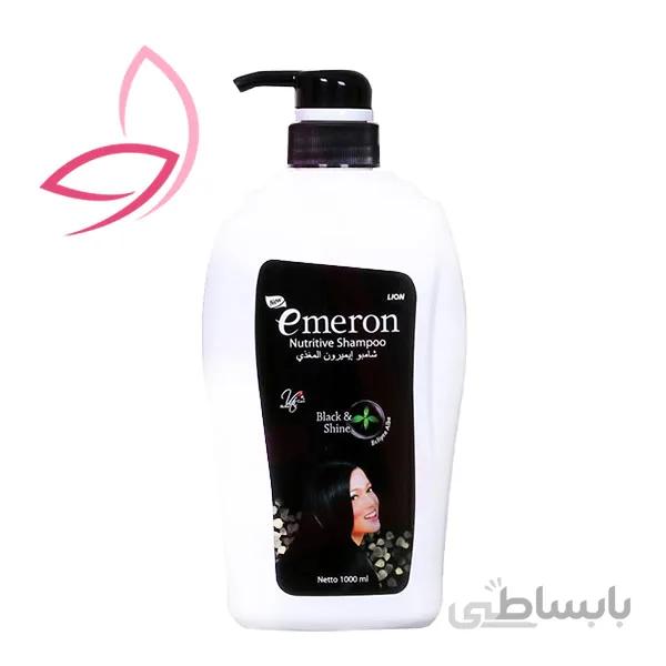 شامپو امرون مشکی Emeron black shine