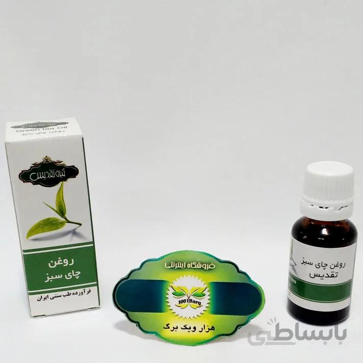 روغن چای سبز تقدیس