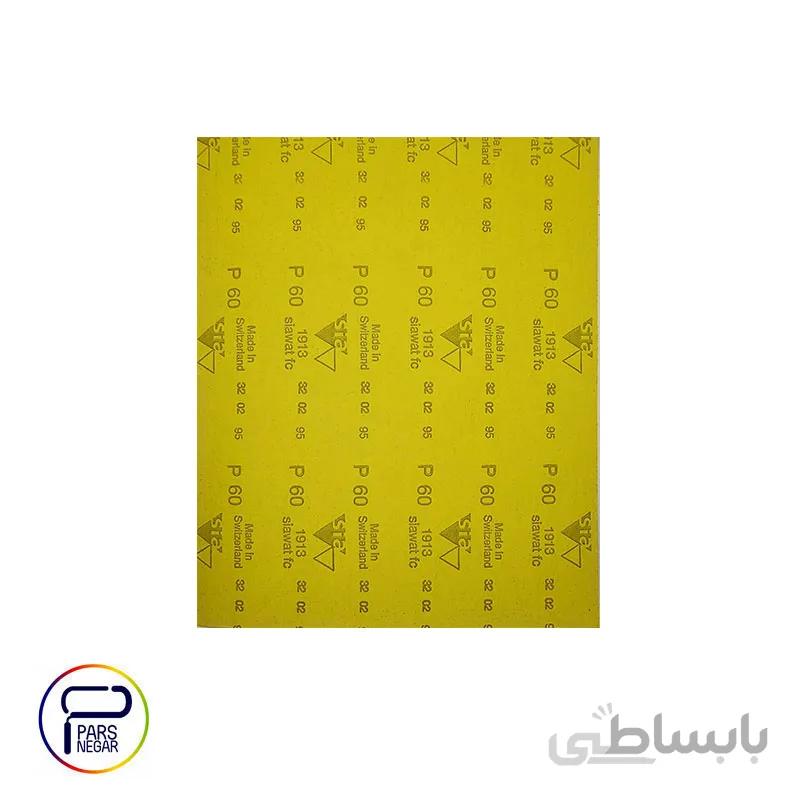 سنباده آب ساب سوئیسی شماره ۶۰