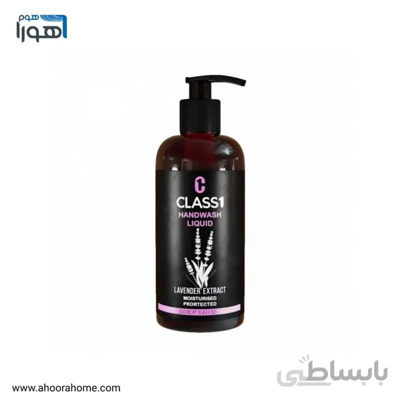 مایع دستشویی کرمی حاوی عصاره لاواندر کلاس یک class1