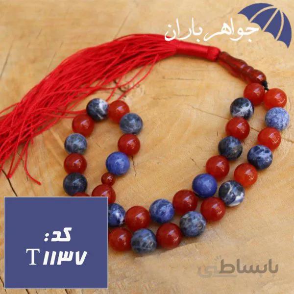 تسبیح عقیق قرمز و سودالیت ۳۳ دانه ای خوشرنگ کد T_1137