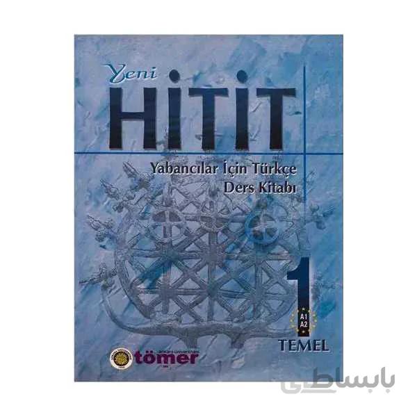Yeni HiTiT 1