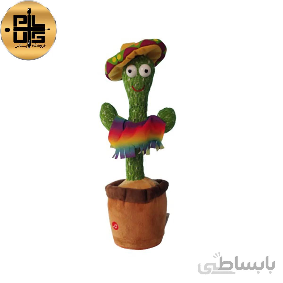اسباب بازی مدل کاکتوس رقصنده