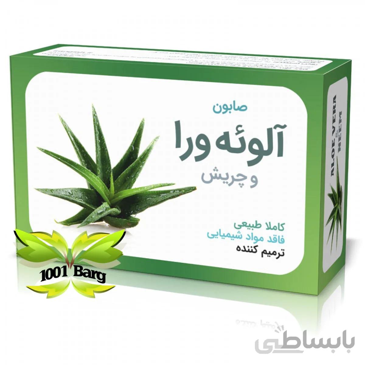صابون آلوئه ورا