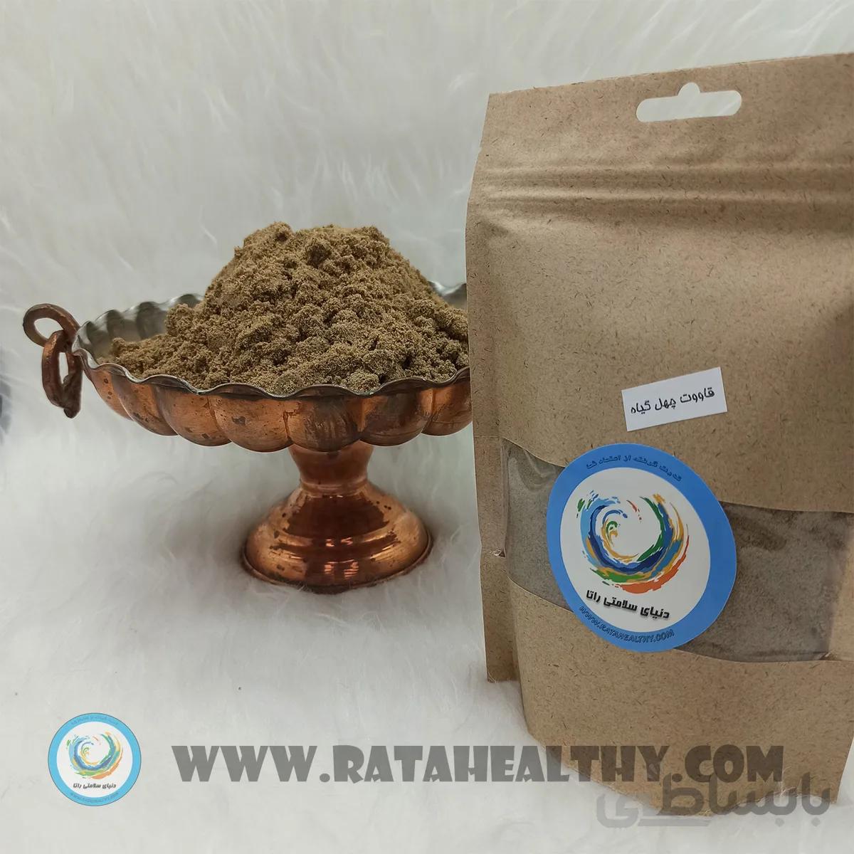 قاووت 40 گیاه ( صادراتی )