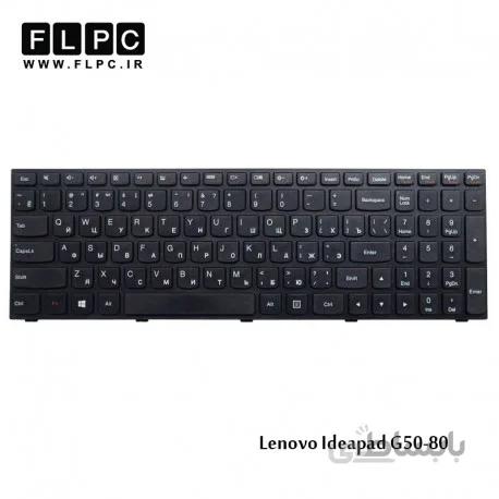کیبورد لپ تاپ لنوو G50-80 مشکی-بافریم Lenovo Ideapad G50-80 Laptop Keyboard