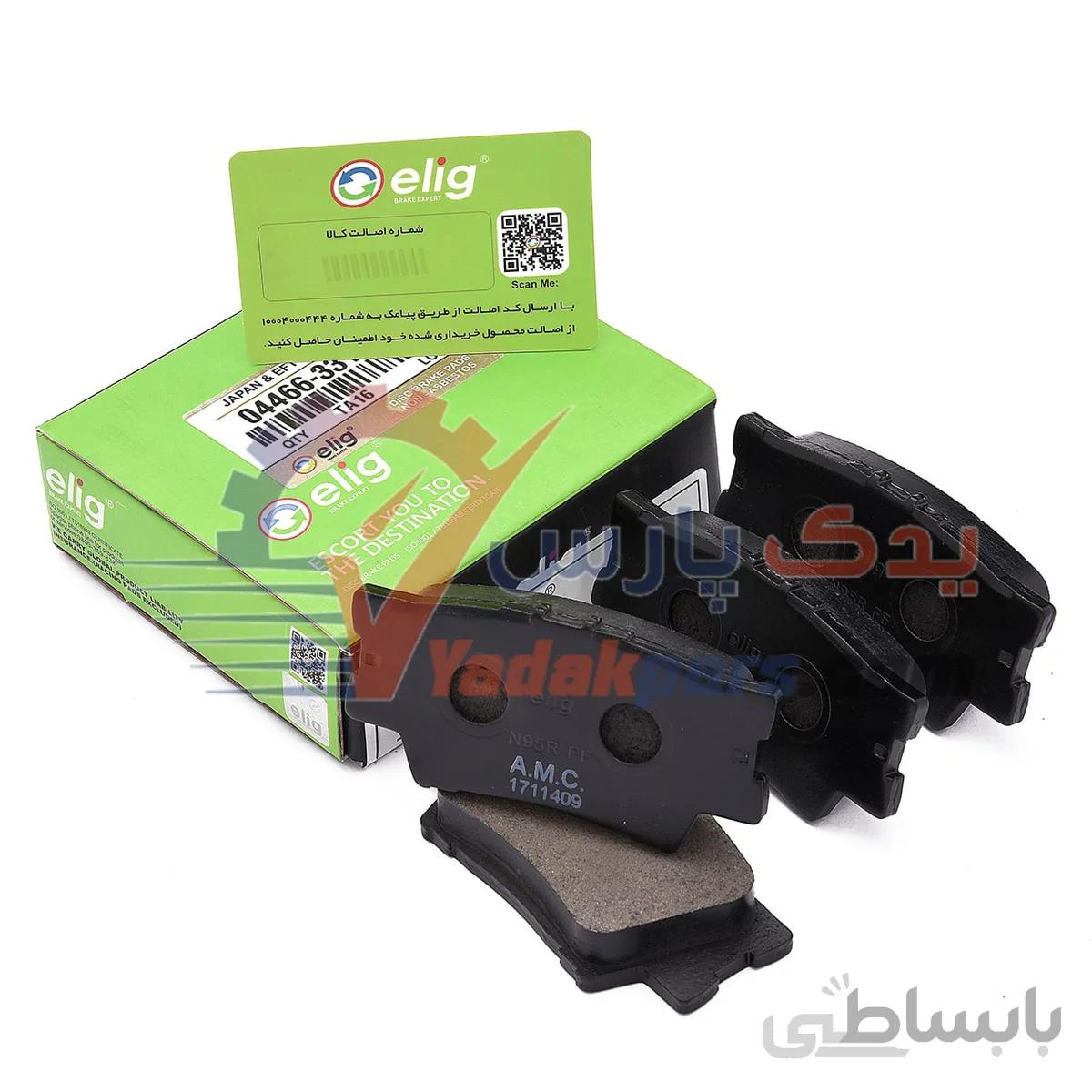 لنت عقب تویوتا راوفور / تویوتا کمری برند الیگ سرامیک ژاپن ا elig Brake Pads 04466-33180 TOYOTA Camry2007 JAPAN & USA