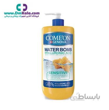 کرم آبرسان حساس پمپی کامان ا Comeon sensitive moisturizing cream