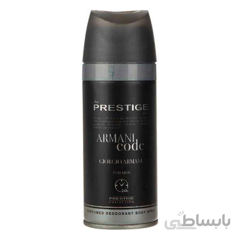 اسپری پرستيژ مدل Armani Black Code
