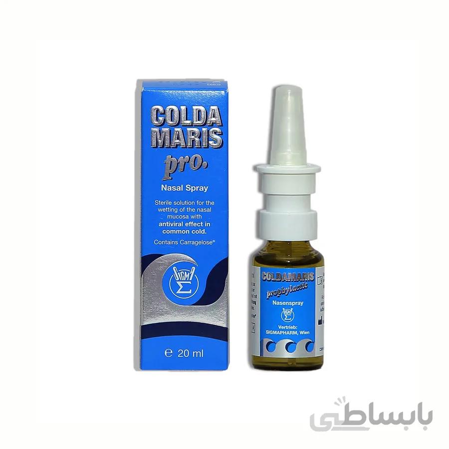 اسپری بینی کلداماریس پرو ا Colda Maris Pro Nasal Spray