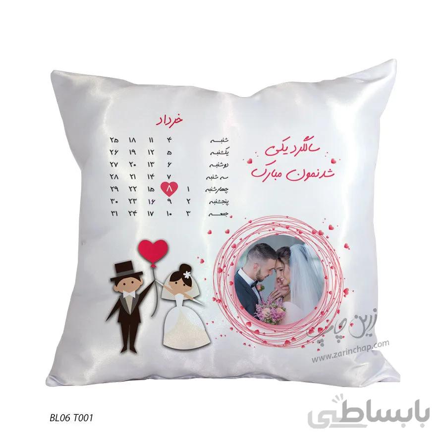 بالشتک ۳۵×۳۵ طرح سالگرد ازدواج