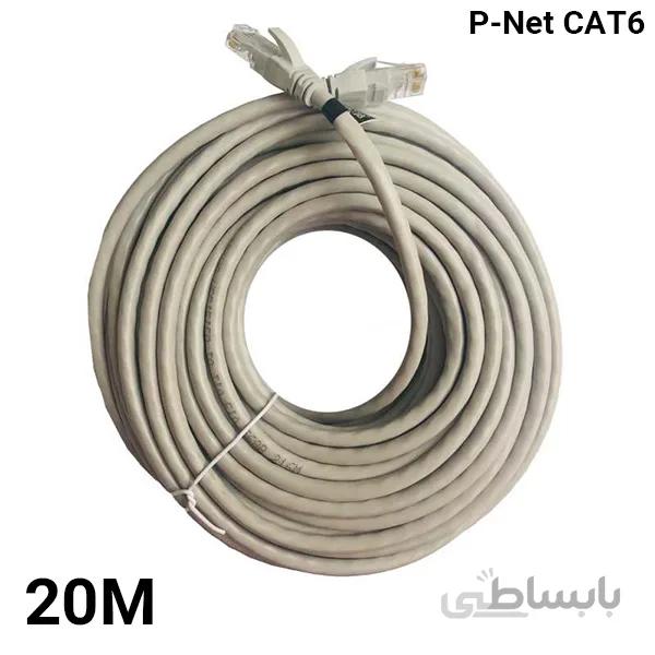 کابل شبکه 20 متری CAT6 پی نت