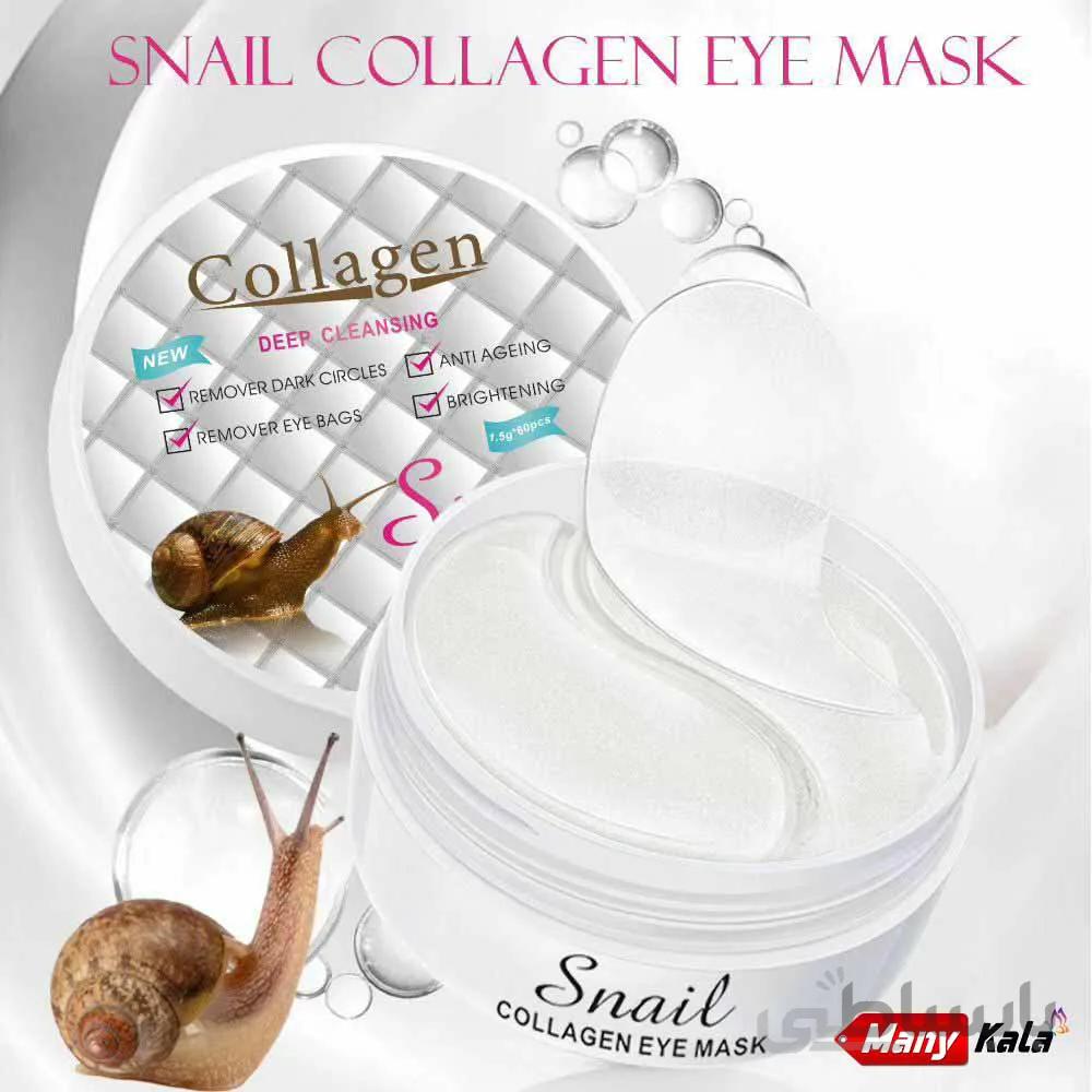 ماسک دور چشم کلاژن حلزون Snail Collagen - بسته 60 عددی ا Snail Collagen Collagen Eye Mask - 60 packs
