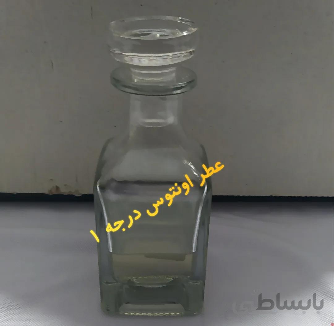 عطر اونتوس (فروش عطر اونتوس به صورت گرمی)