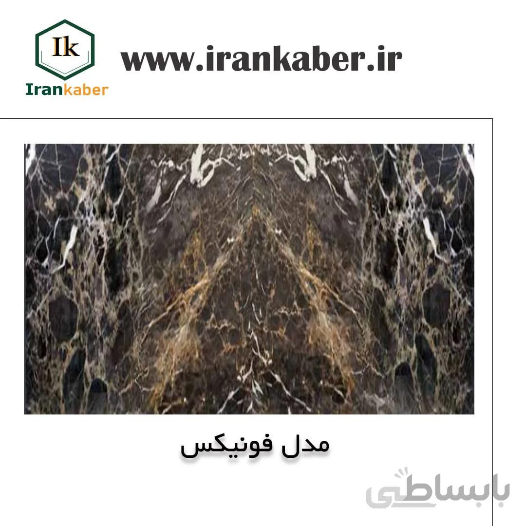 سنگ چینی مرمریت فونیکس ، صنایع سنگ کی راد