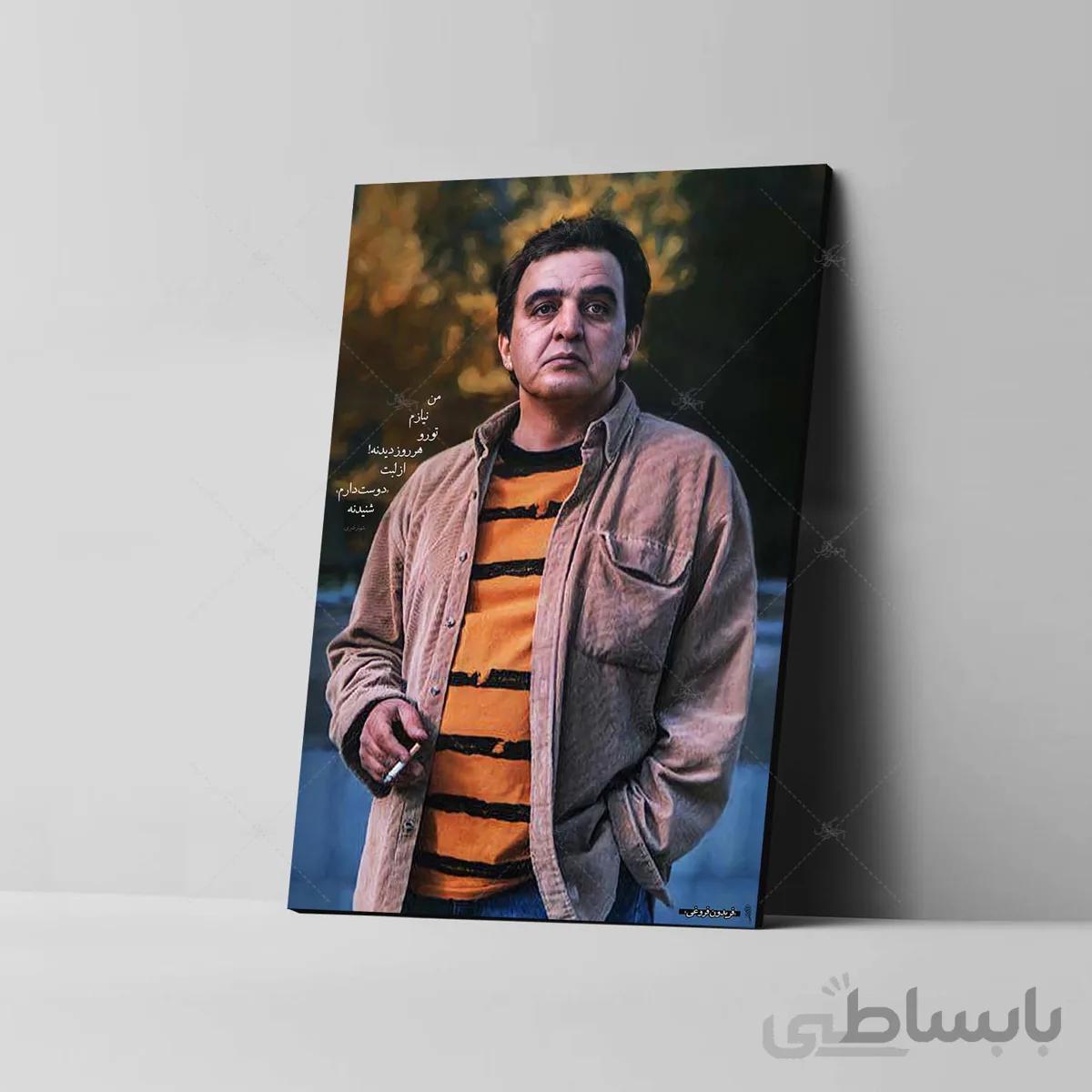 تابلو شاسی آواویز مدل فریدون فروغی کد 4G372