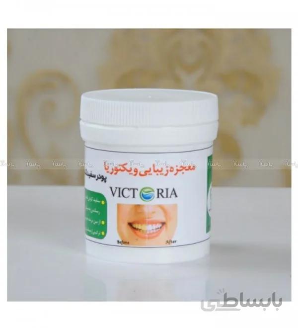 سفیدکننده دندان ویکتوریا