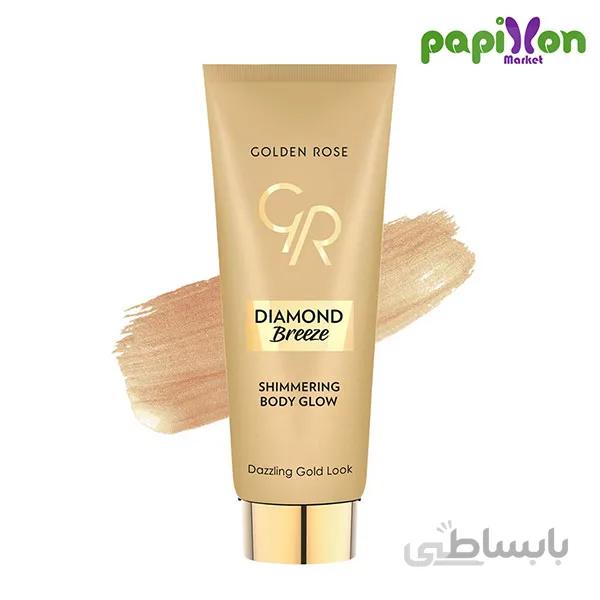 کرم براق کننده دیاموند بریز گلدن رز رنگ روشن
