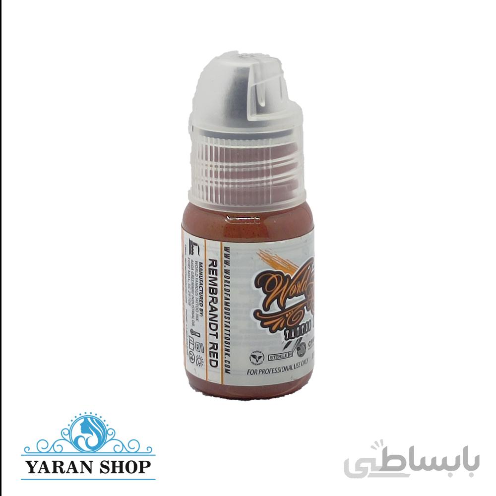 رنگ تاتو ورد فیمس رمبرندت رد 15 میل World Famous Rembrandt Red