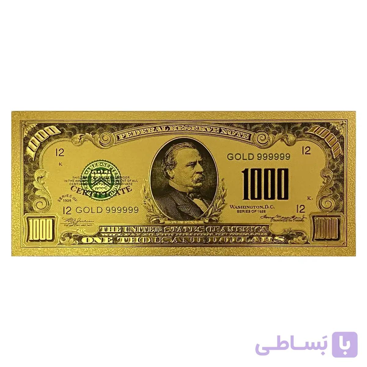 اسکناس 1000 دلار آمریکا روکش آب طلا