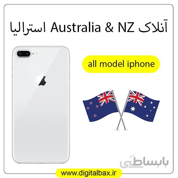 آنلاک اپراتور Australia & NZ استرالیا – تمامی مدل های آیفون