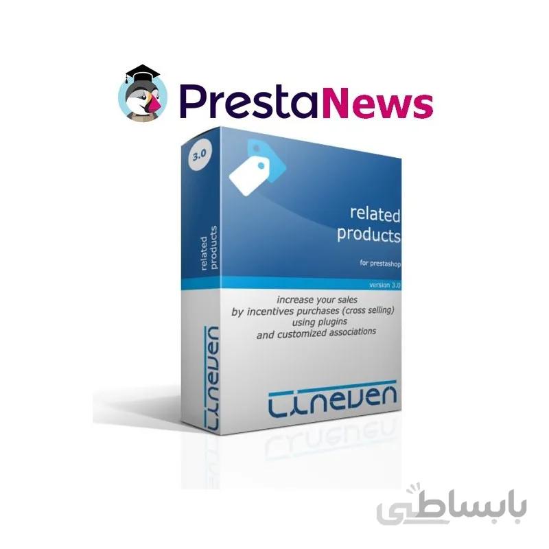 ماژول محصولات مرتبط و فروش ضربدری پرستاشاپ