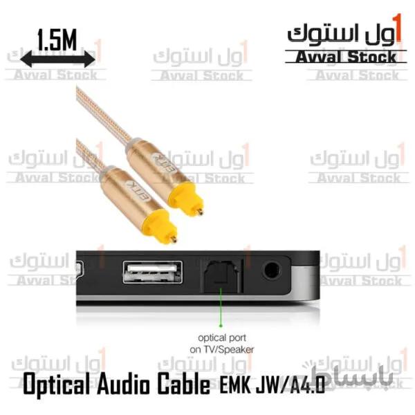 کابل اپتیکال صدا به طول ۱.۵ متر مدل EMK JW/A4.0 Optical Audio Cable 1.5m ا EMK JW/A4.0 Optical Audio Cable 1.5m