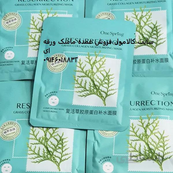 فروش ویژه ماسک ورقه ای جلبک سبز وان سپرینگ وزن 25 گرم | ماسک ورقه ای