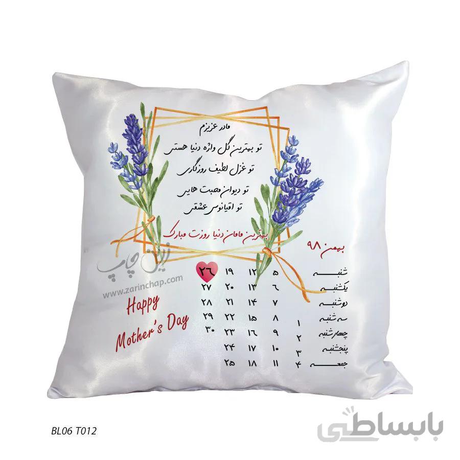 بالشتک ۳۵x۳۵ طرح روز مادر مدل BL06T012