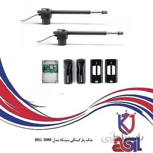 جک پارکینگی بنینکا مدل BILL 30M