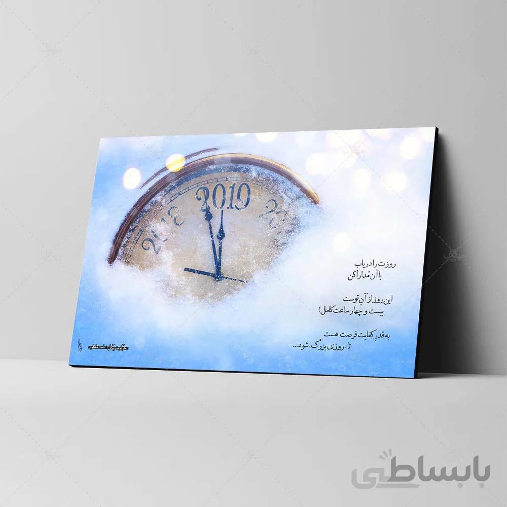 تابلو شاسی طرح روزت را دریاب کد 4G266