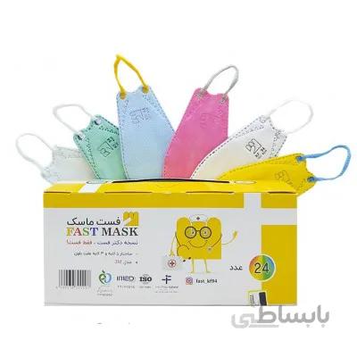 ماسک سه بعدی کودک پنج لایه فست اصل بسته 24 عددی