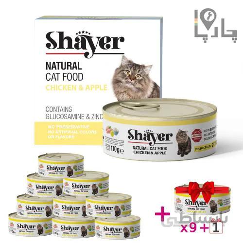 کنسرو گربه شایر نچرال Shayer فیله مرغ و سیب پک 9 تایی + 1 عدد رایگان