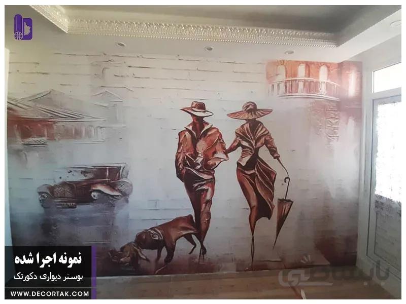 پوستر دیواری اجرا شده طرح نقاشی