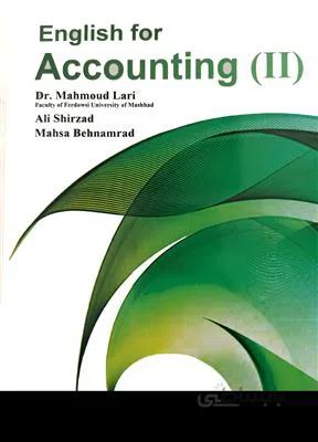 زبان تخصصی حسابداری جلد 2 English for Accounting