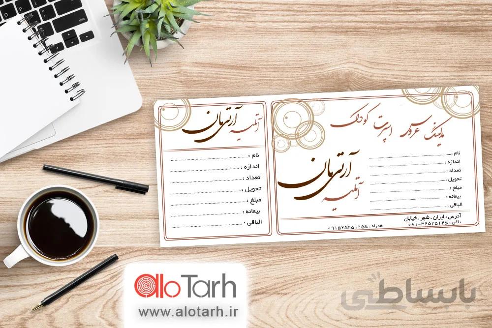 طرح قبض آتلیه و استودیو عکاسی لایه باز