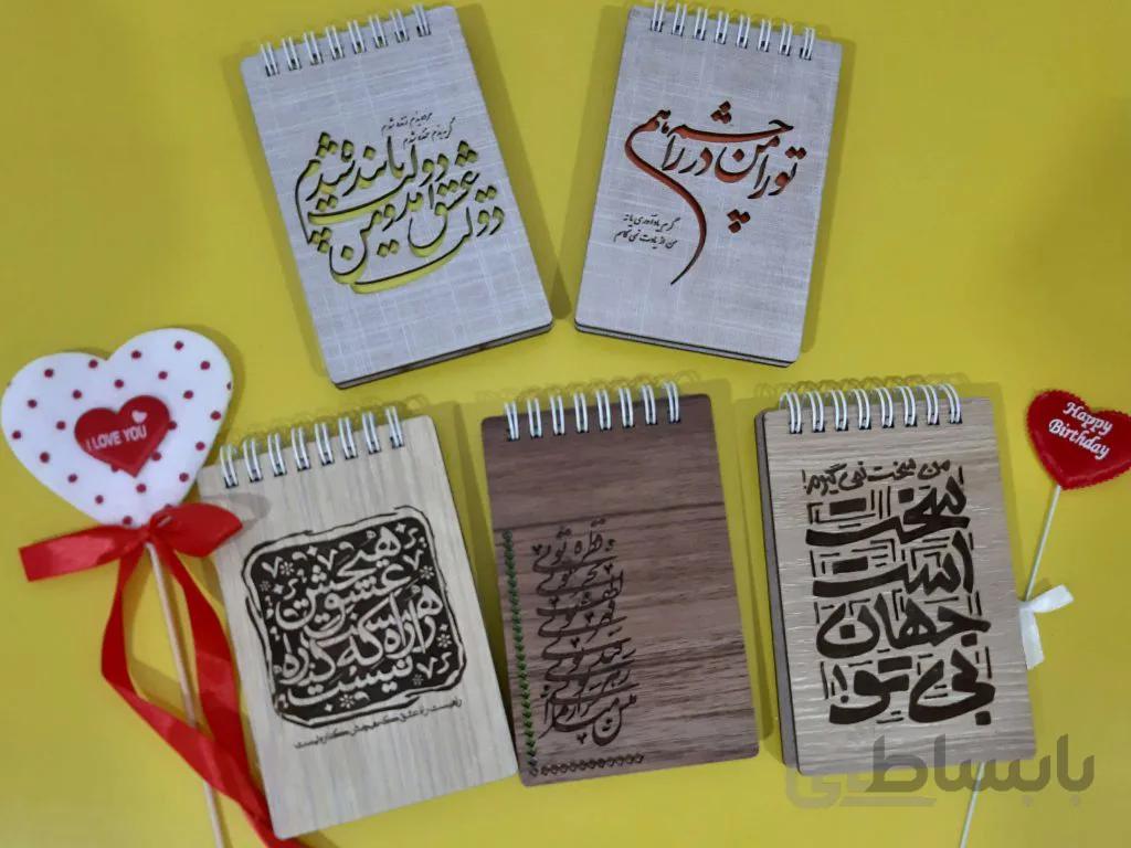 یادداشت چوبی