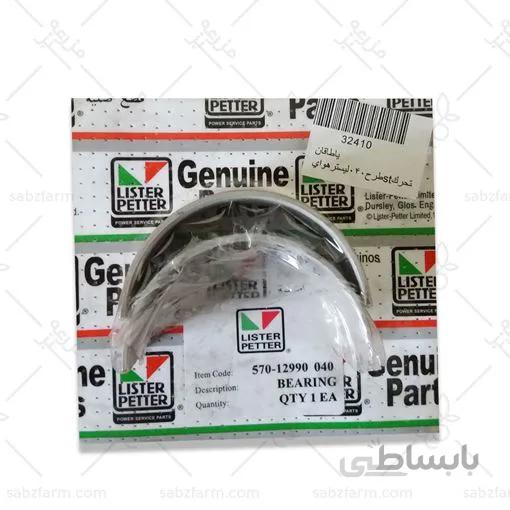 ياطاقان متحركstطرح040ليسترهوايي