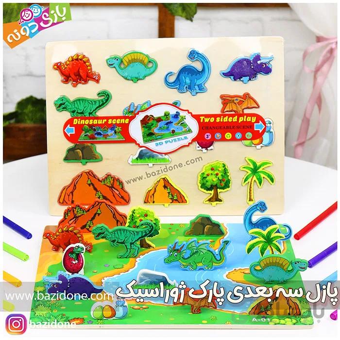 پازل سه بعدی پارک ژوراسیک