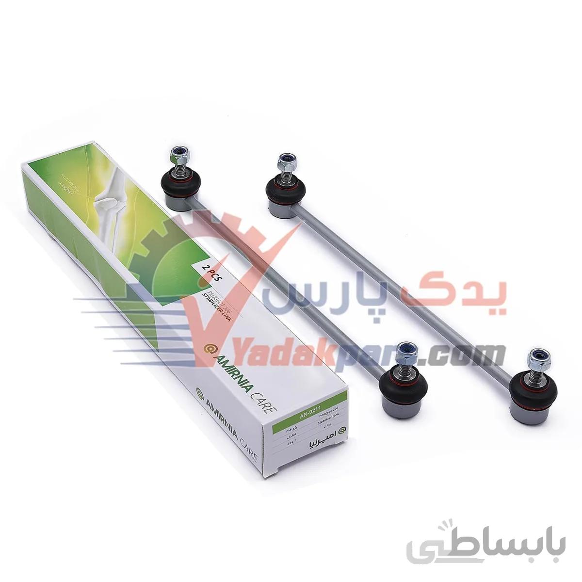 میل موجگیر پژو 206 / 207 / رانا امیرنیا