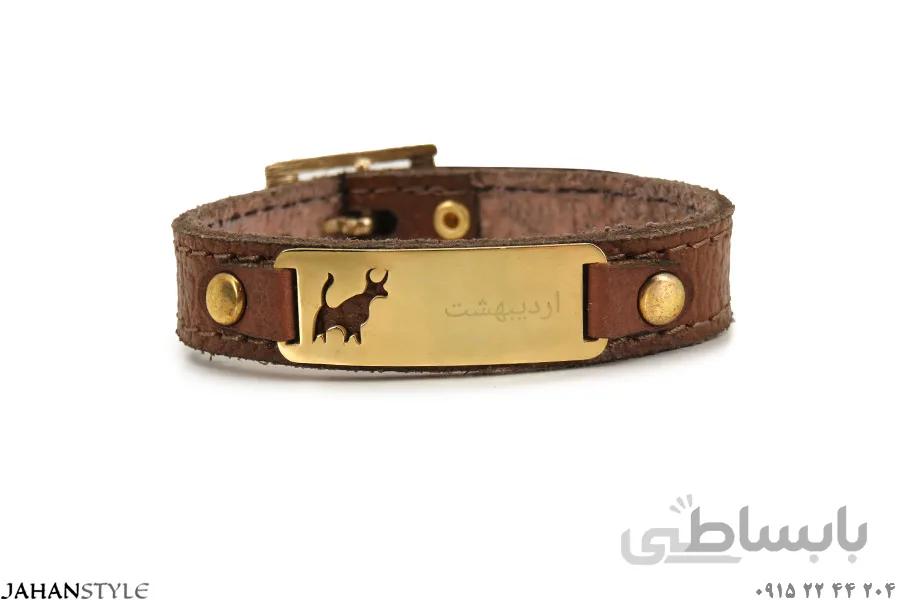 دستبند چرم طبیعی نشان ماه تولد (اردیبهشت)