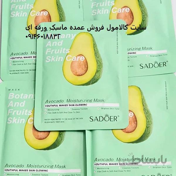 فروش ویژه ماسک ورقه ای آواکادو SADOER وزن 25 گرم | ماسک ورقه ای
