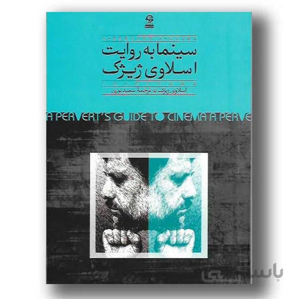 من پیش از تو