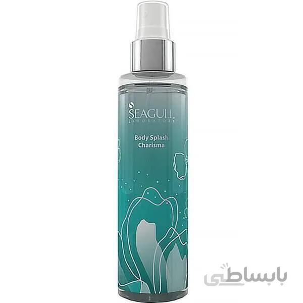 بادی اسپلش شرکت سی گل Sea Gull