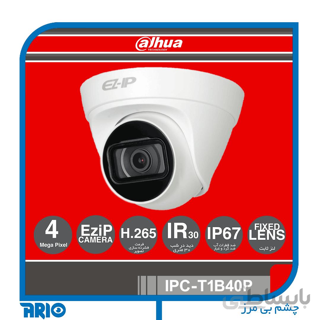 دوربین مداربسته تحت شبکه داهوا مدل DH-IPC-T1B40P ا Dahua DH-IPC-T1B40P EZ-IP Series