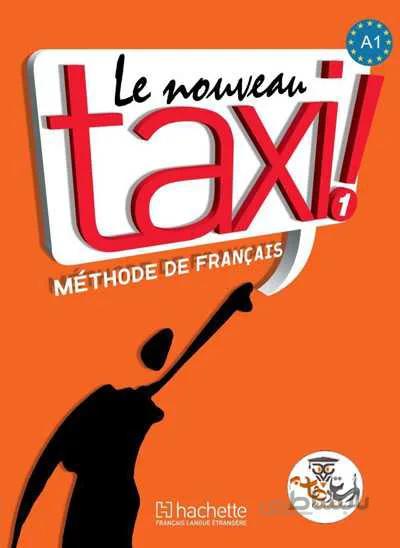 دانلود کتاب Le Nouveau Taxi A1 آموزش زبان فرانسه | استاد هاب