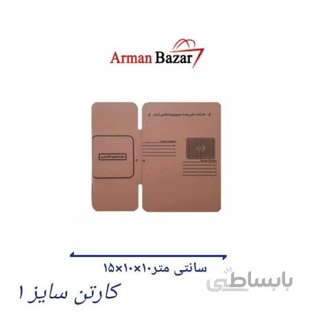 کارتن پستی سایز 1