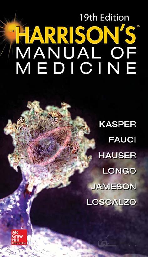 ۲۰۱۶ Harrison’s Manual Of Medicine