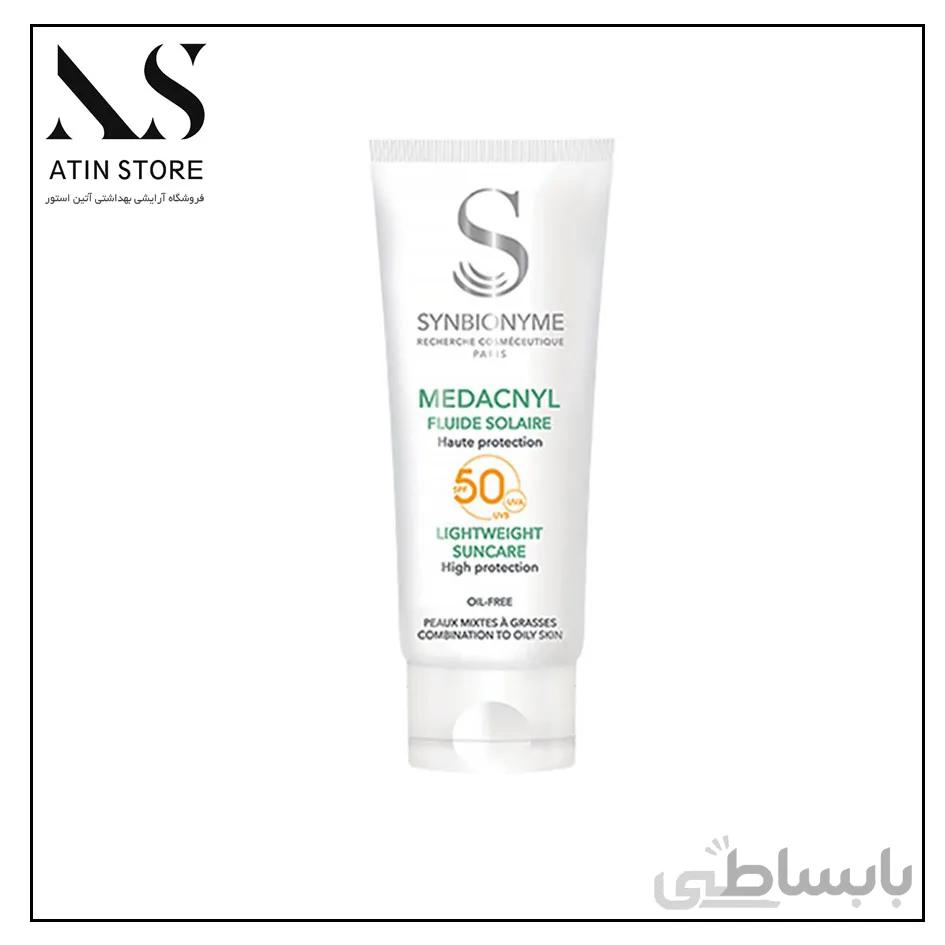 ضد آفتاب لایت مداکنیل(پوست مختلط تا چرب) spf50 سین بیونیم synbionyme